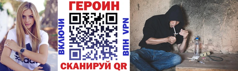 Героин герыч Лиски