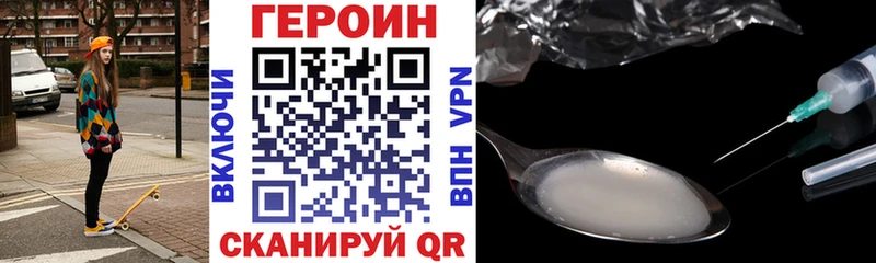 Героин Heroin  Лиски 
