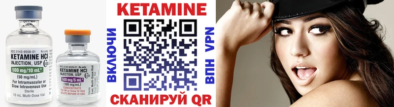 Кетамин ketamine  купить закладку  Лиски 
