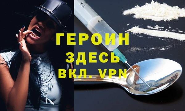 героин Вязьма