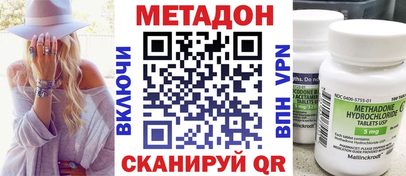 МЕТАДОН methadone  Лиски 